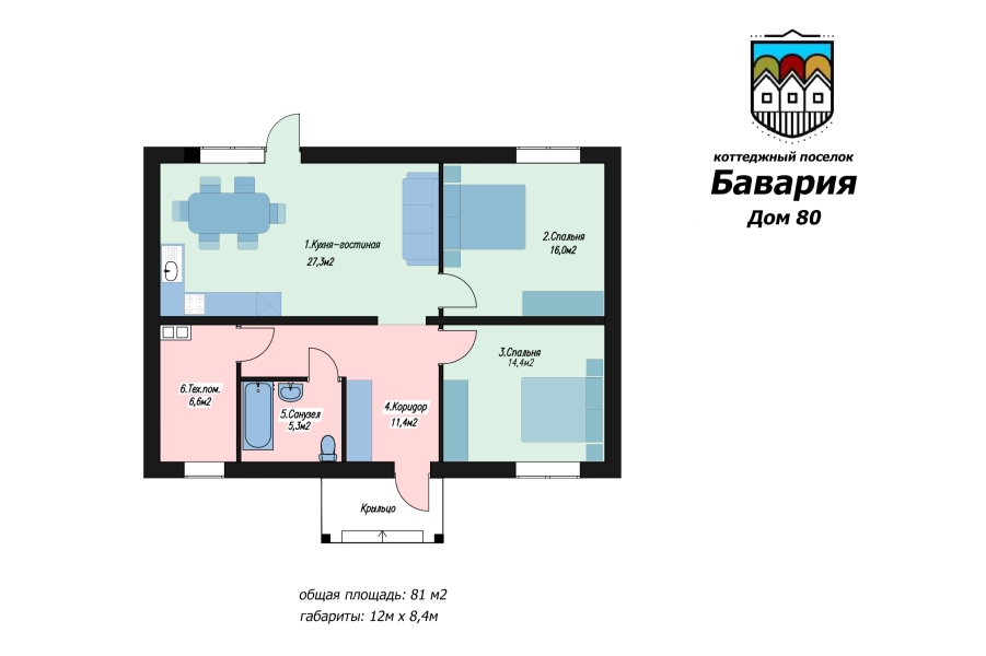 Цена на Проект одноэтажного дома под ключ Бавария №80 с коммуникациями ...