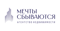 АН "Мечты сбываются"